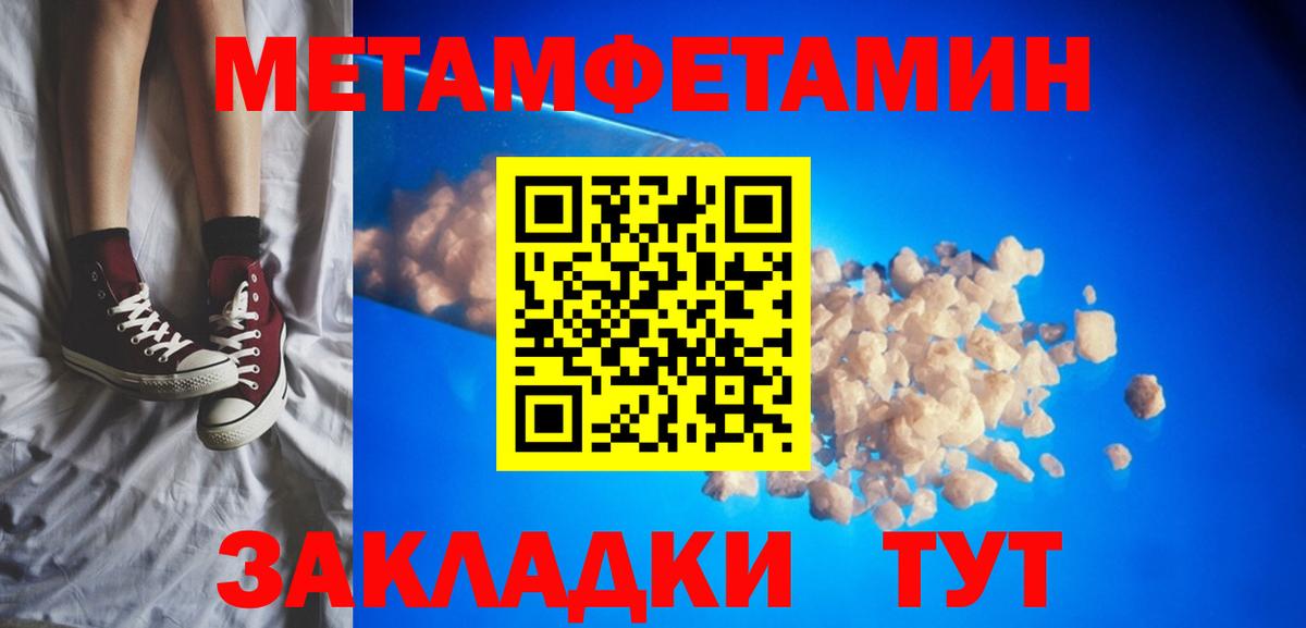 АМФЕТАМИН 97% Тутаев