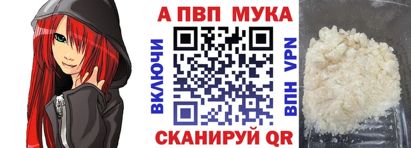 А ПВП Соль наркошоп Тутаев