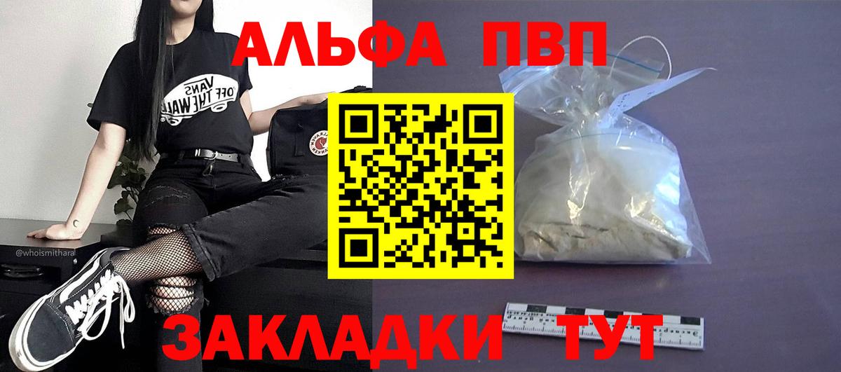 Тутаев  А ПВП кристаллы  Вход с VPN  A-PVP крисы CK 