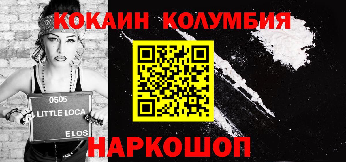 КОКАИН  Вход с VPN  Тутаев  Cocaine Fish Scale  Cocaine 99% 