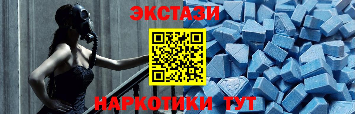 Тутаев  Ecstasy XTC  Экстази  Вход с VPN  Ecstasy Дубай 