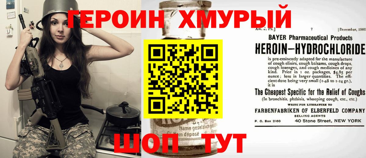 Героин герыч Тутаев