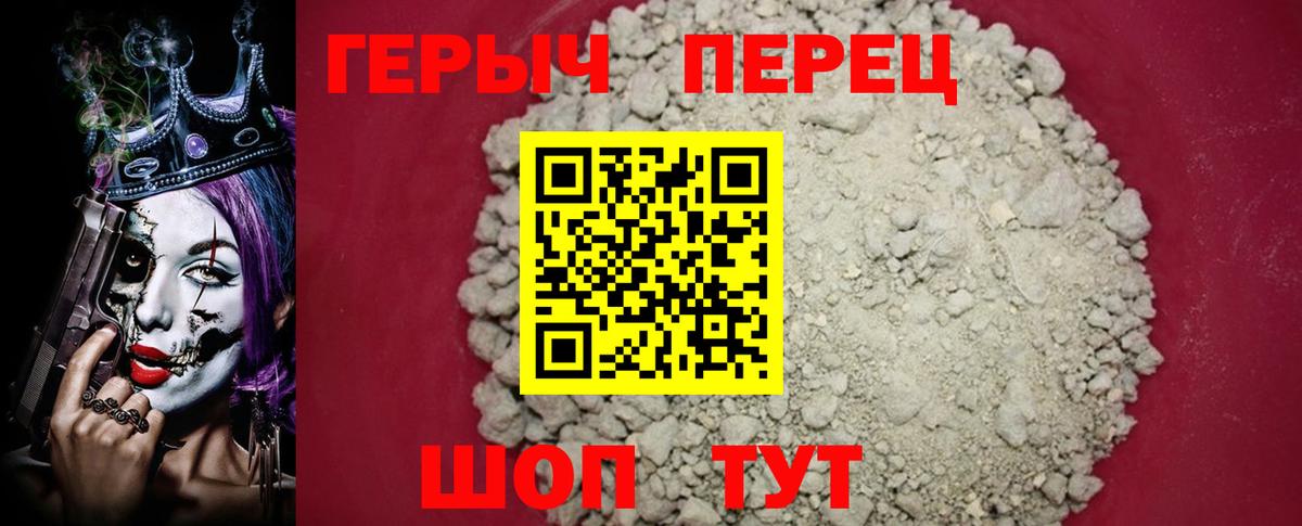 Героин  ГЕРОИН афганец  Вход с VPN  Тутаев 