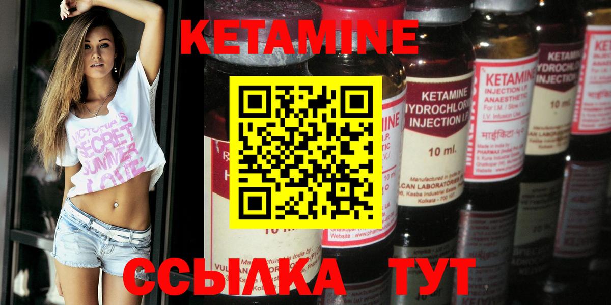 Тутаев  КЕТАМИН VHQ  Кетамин VHQ  Вход с VPN 