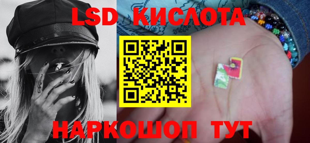 LSD-25 экстази кислота Тутаев