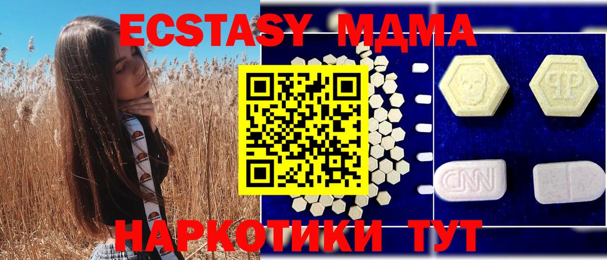 MDMA  MDMA crystal  Вход с VPN  Тутаев 