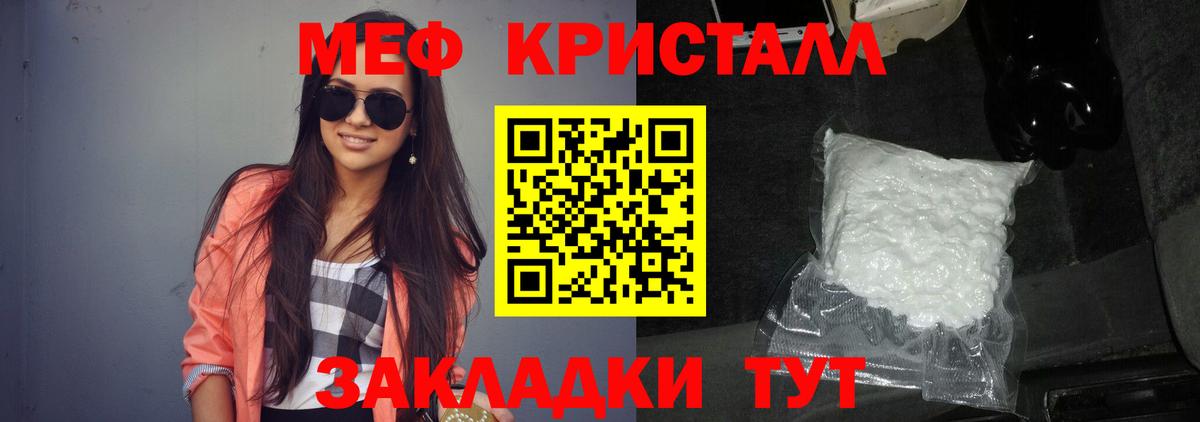 Мефедрон мука  МЯУ-МЯУ кристаллы  Меф  Тутаев  купить закладку  Вход с VPN 