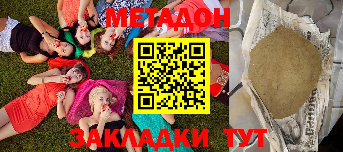МЕТАДОН белоснежный  гидра маркетплейс  Тутаев  Вход с VPN  МЕТАДОН кристалл 
