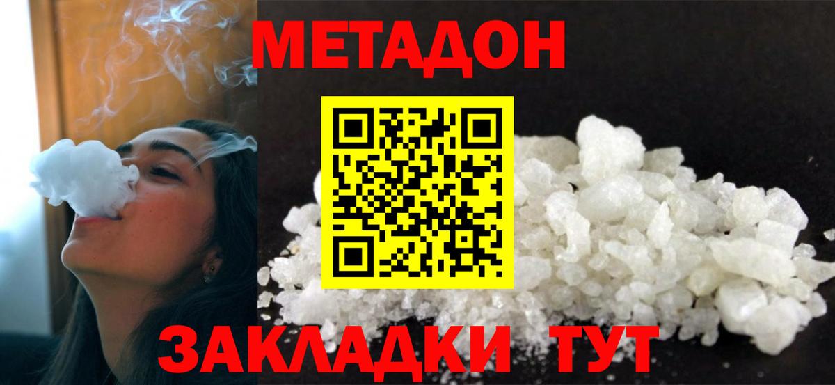 МЕТАДОН мёд Тутаев