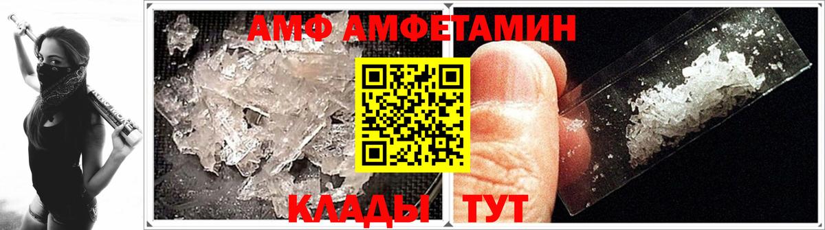 Тутаев  МЕТАМФЕТАМИН  Вход с VPN  Метамфетамин Methamphetamine 