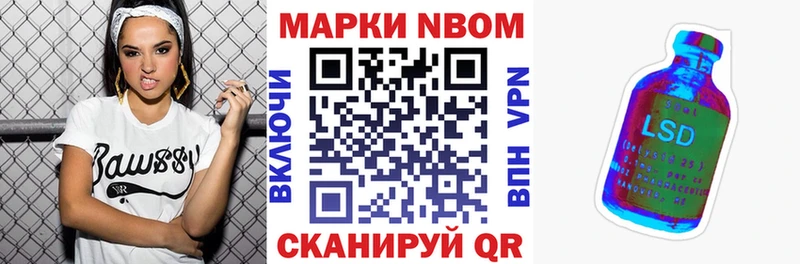 Марки N-bome 1,8мг  OMG зеркало  Тутаев 