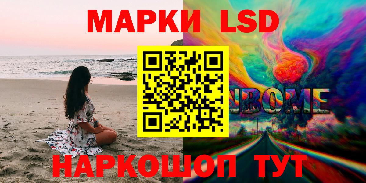 Наркотические марки 1,8мг  Вход с VPN  Тутаев 